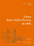 黛玉葬花Daiyu Buries Fallen Flowers