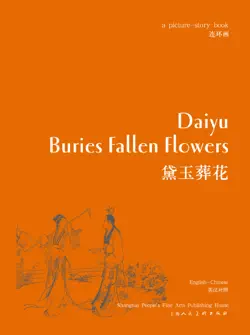 黛玉葬花daiyu buries fallen flowers book cover image