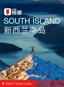 穷游锦囊:新西兰南岛(2016) book cover image