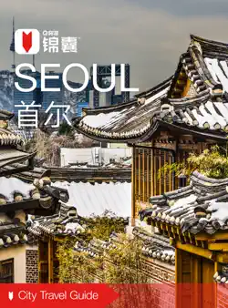 穷游锦囊:首尔(2016) book cover image