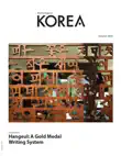 KOREA Magazine October 2016 synopsis, comments