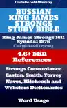 Russian King James Strongs Study Bible synopsis, comments