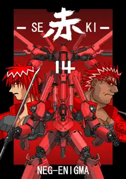 赤 seki 14 スタンダード book cover image